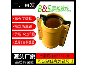 3，塑料管直管用哈夫節(jié)